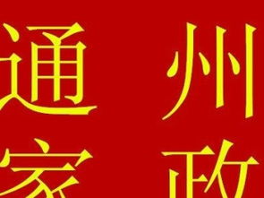專業(yè)月嫂與家政服務(wù)，選擇晟育嘉，安心托付您的家庭需求